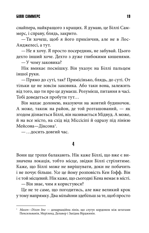 Hidden Product Image 11