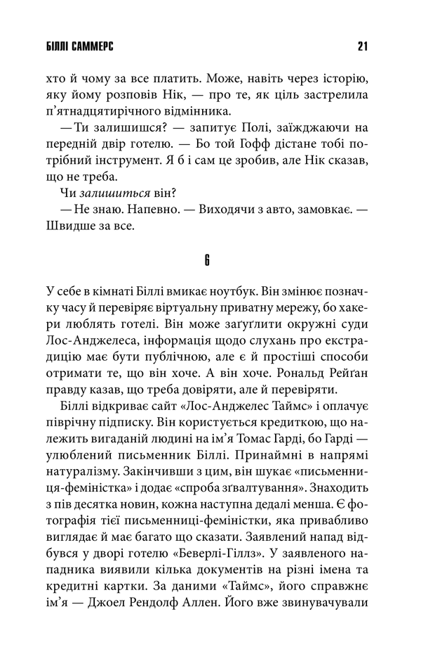 Hidden Product Image 13