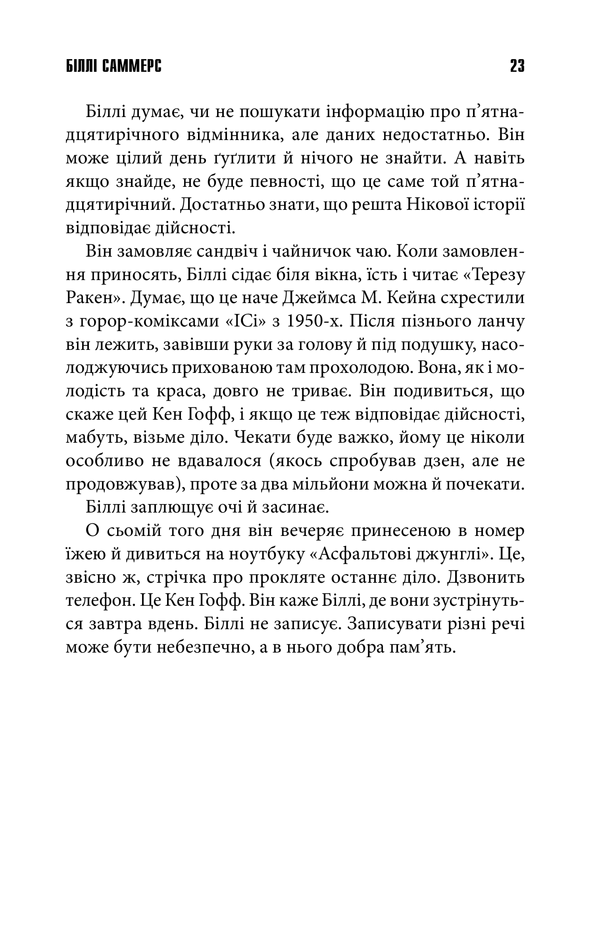 Hidden Product Image 15