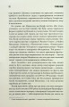 Фото Зелена миля 5