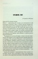 Фото Зелена миля 6