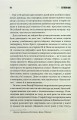Фото Зелена миля 8