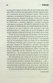 Фото Зелена миля 10