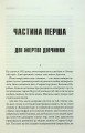 Фото Зелена миля 11