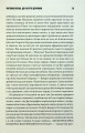 Фото Зелена миля 13