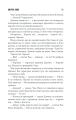 Фото Мертва зона 4