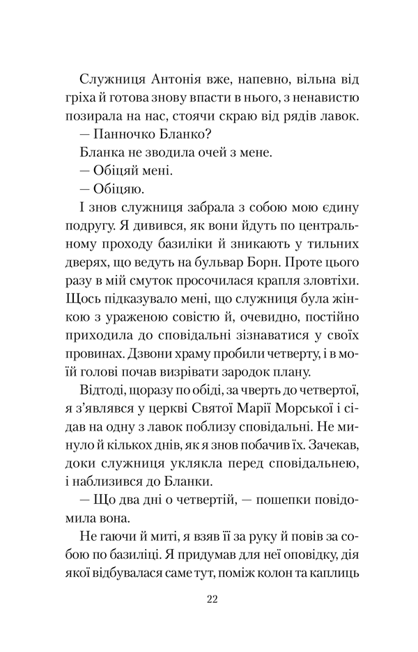 Hidden Product Image 12