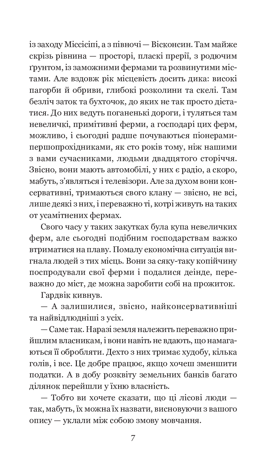 Hidden Product Image 6