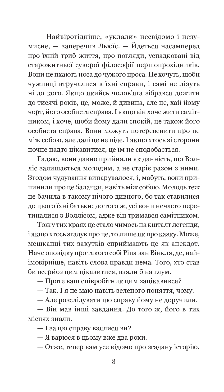Hidden Product Image 7