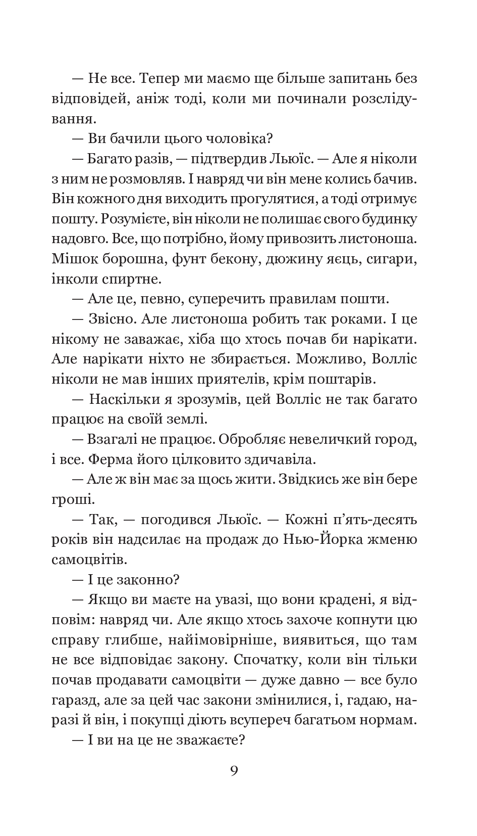 Hidden Product Image 8