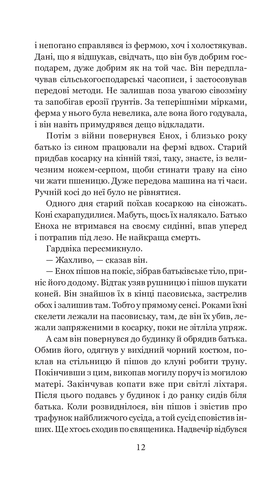 Hidden Product Image 11