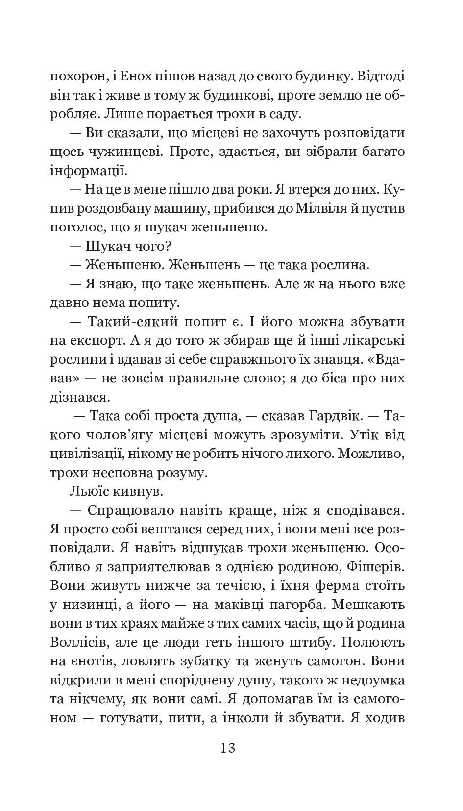 Hidden Product Image 12