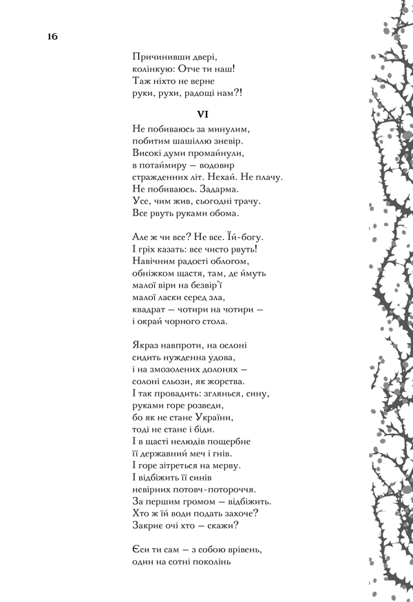 Hidden Product Image 10