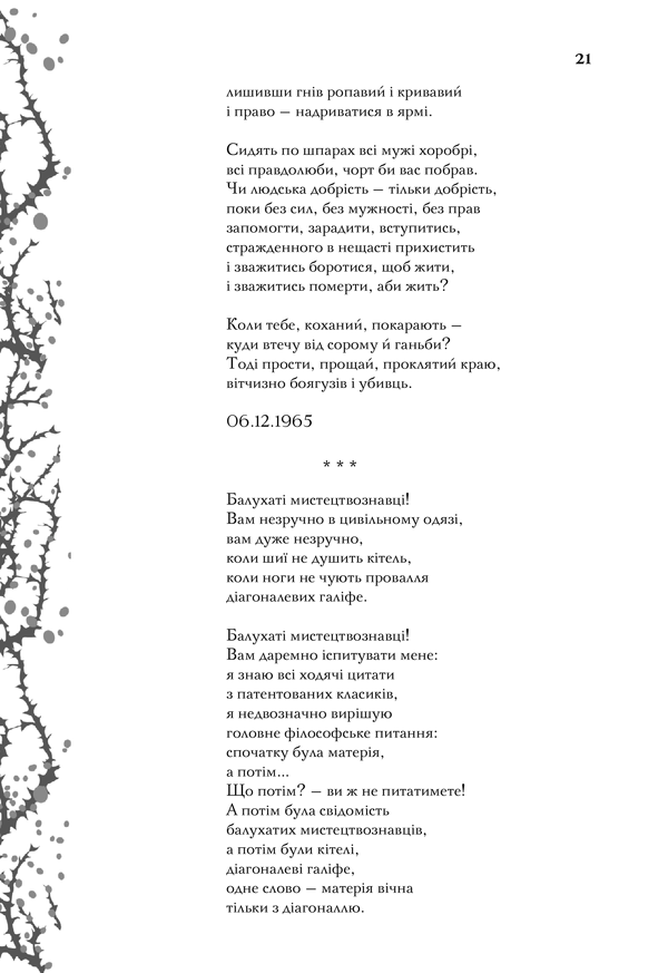 Hidden Product Image 15