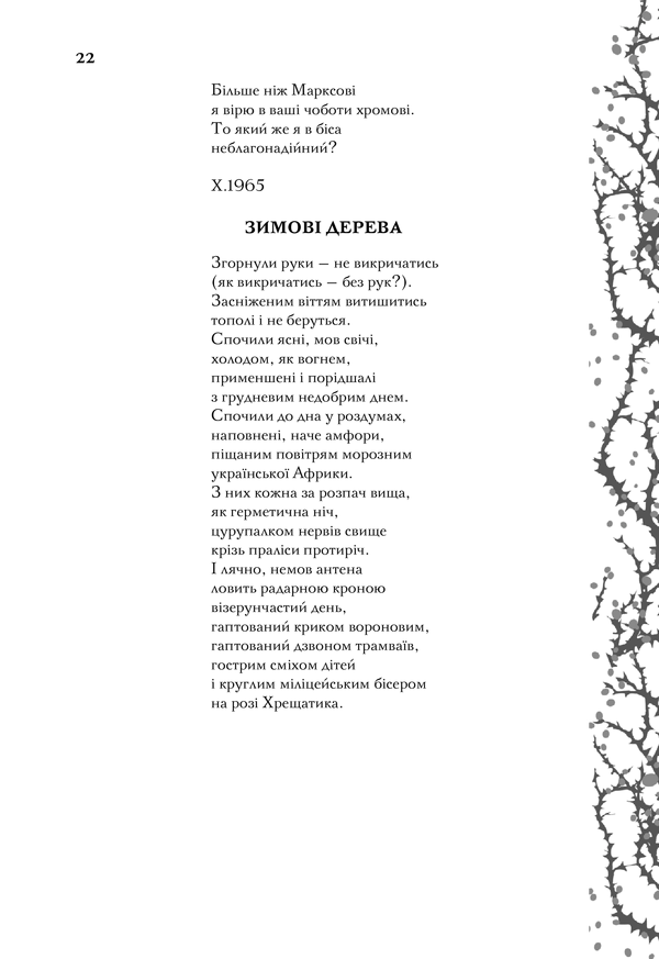 Hidden Product Image 16