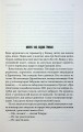 Фото Переслідуваний. Схудлий 5