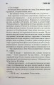 Фото Переслідуваний. Схудлий 6