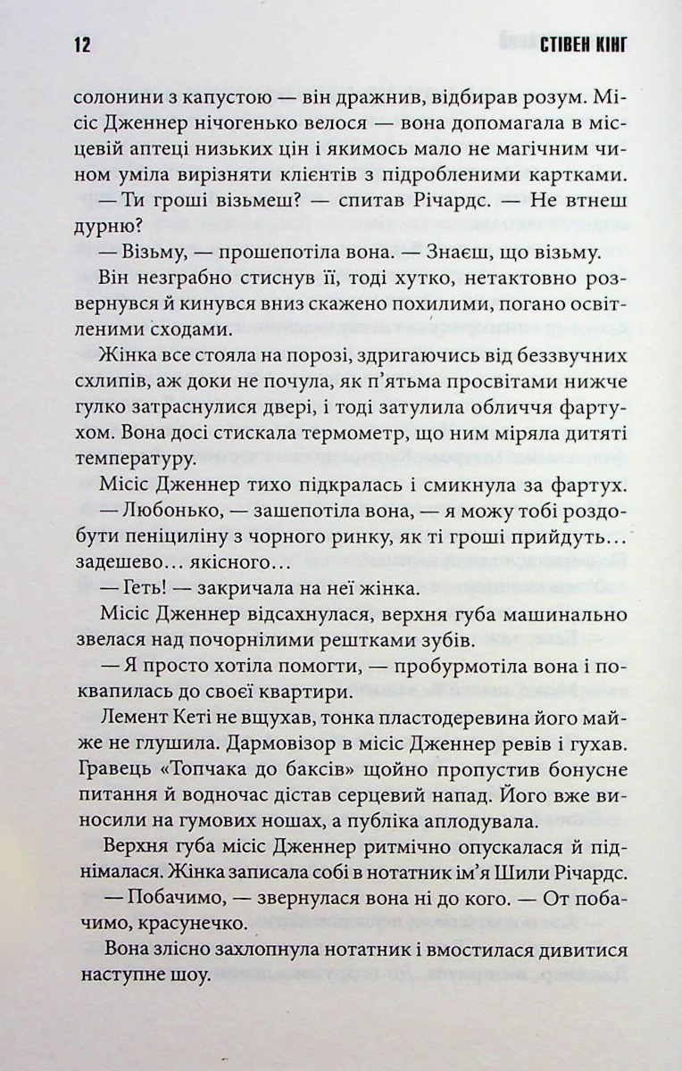 Hidden Product Image 8