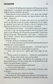 Фото Переслідуваний. Схудлий 7