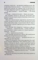 Фото Переслідуваний. Схудлий 8