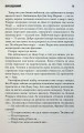 Фото Переслідуваний. Схудлий 10