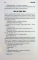 Фото Переслідуваний. Схудлий 11