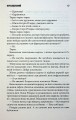Фото Переслідуваний. Схудлий 12