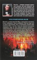 Фото Салимове Лігво 2