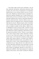 Фото Так, але... (ілюстрована) 3