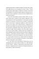 Фото Так, але... (ілюстрована) 4