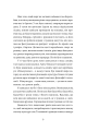 Фото Так, але... (ілюстрована) 6