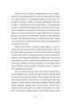 Фото Так, але... (ілюстрована) 9