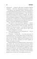 Фото Якщо кров тече 6