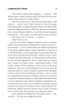 Фото Якщо кров тече 7