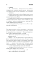 Фото Якщо кров тече 8