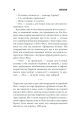 Фото Якщо кров тече 9