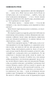 Фото Якщо кров тече 11