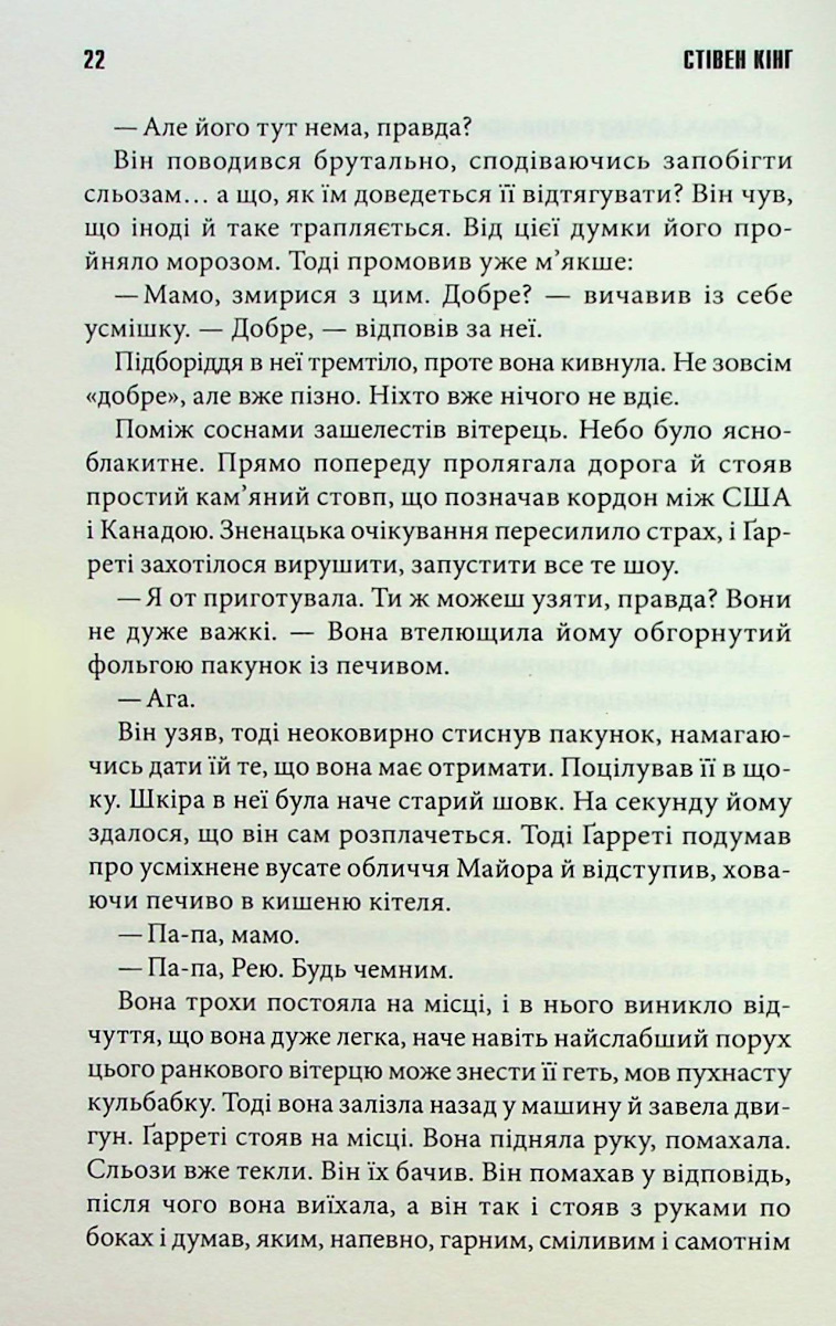 Hidden Product Image 6
