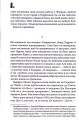 Фото Доктор Сон 5