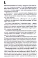 Фото Доктор Сон 8