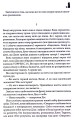 Фото Доктор Сон 9