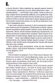 Фото Доктор Сон 10