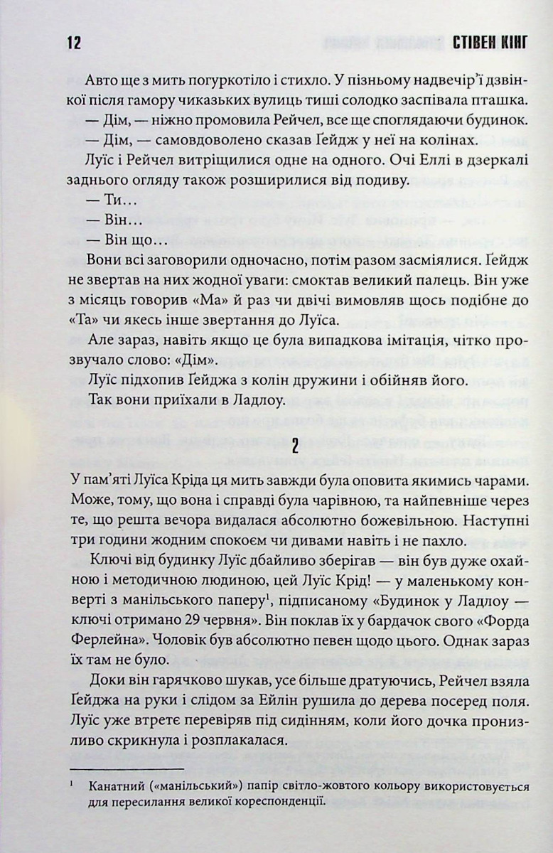 Hidden Product Image 7