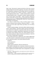 Фото Мізері 3