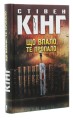 Фото Що впало, то пропало 3