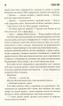 Фото Що впало, то пропало 7