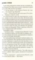 Фото Що впало, то пропало 8