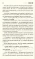 Фото Що впало, то пропало 9