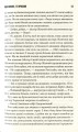 Фото Що впало, то пропало 10