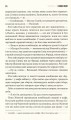 Фото Що впало, то пропало 11